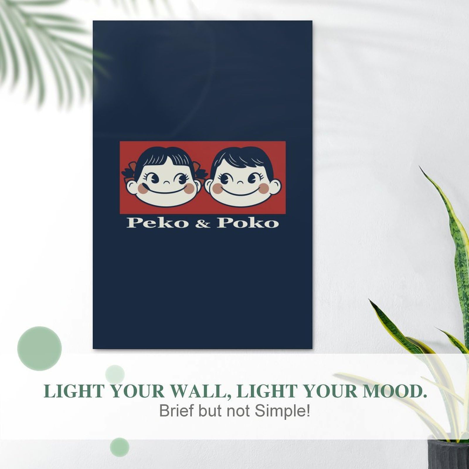 Amazon.co.jp: ペコちゃん ポコちゃん ポスター 絵画 インテリア 壁紙